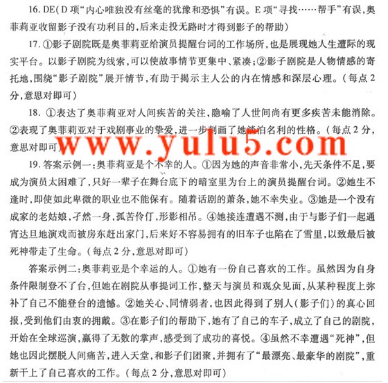湖北考试网-www-yulu5-com