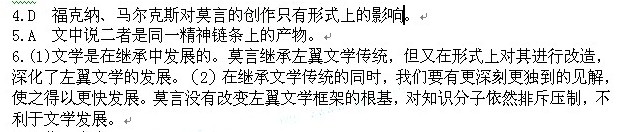 答案.jpg